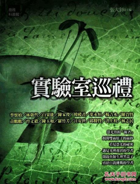 实验室巡礼