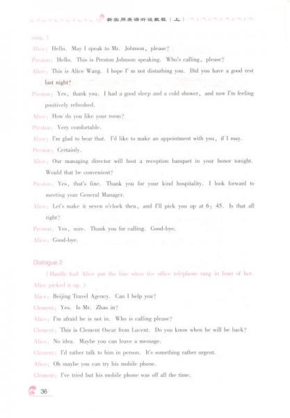 新实用英语听说教程