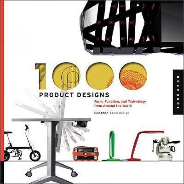 1000 Product Designs 1000个产品设计 