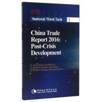 China Trade Report 2016: Post-Crisis Development