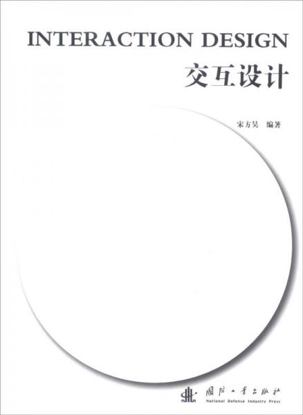 交互設(shè)計