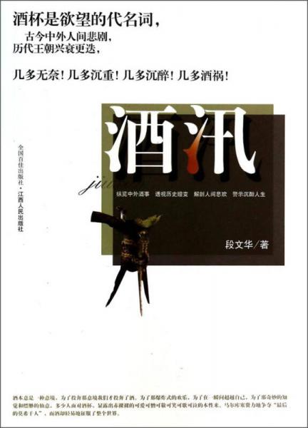 酒汛