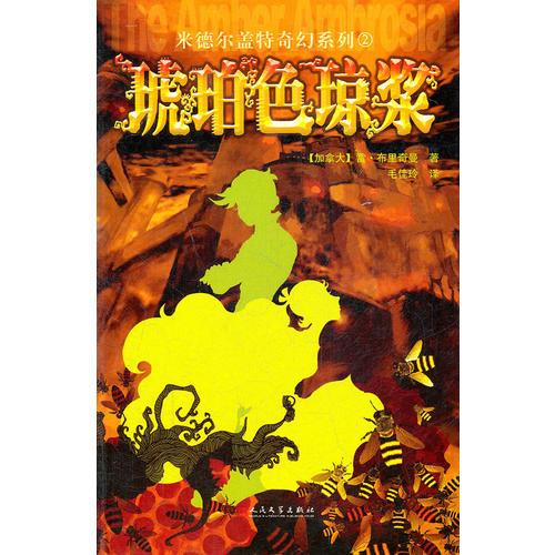 琥珀色瓊漿