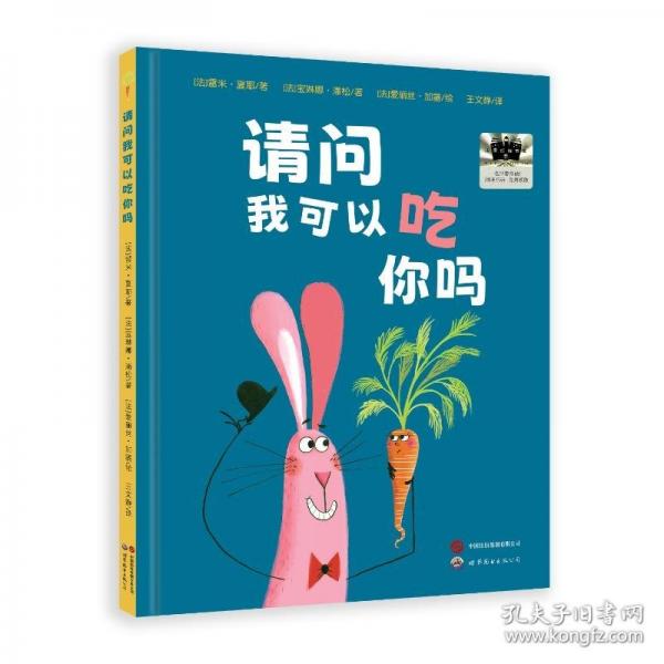 請問我可以吃你嗎 （2025年百班千人書單