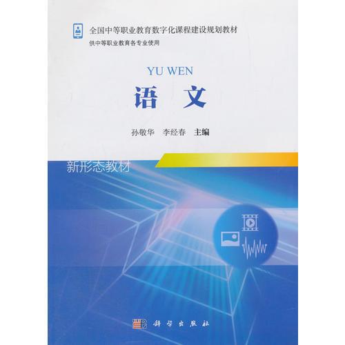 語文（新）