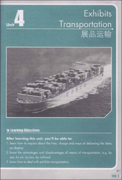 高职高专商务英语实训系列教材·浙江省重点教材：会展英语