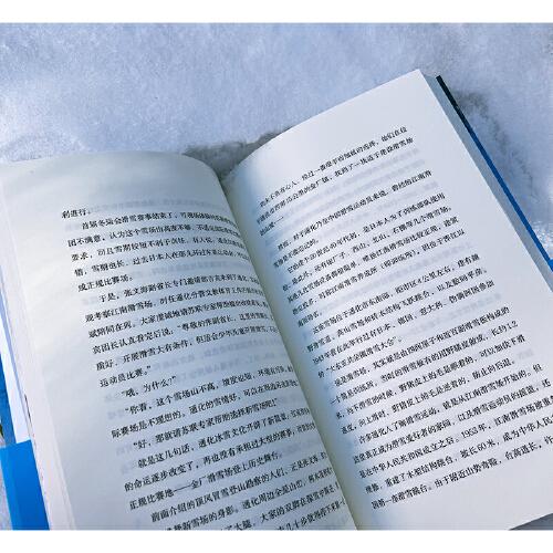 冰雪童话