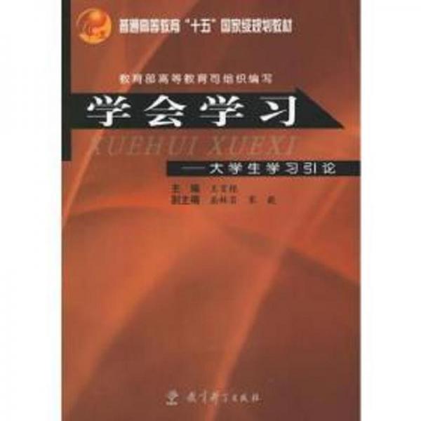 學(xué)會(huì)學(xué)習(xí)