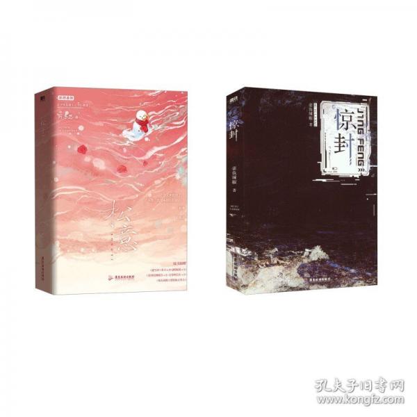 松意-限時(shí)贈(zèng)品版