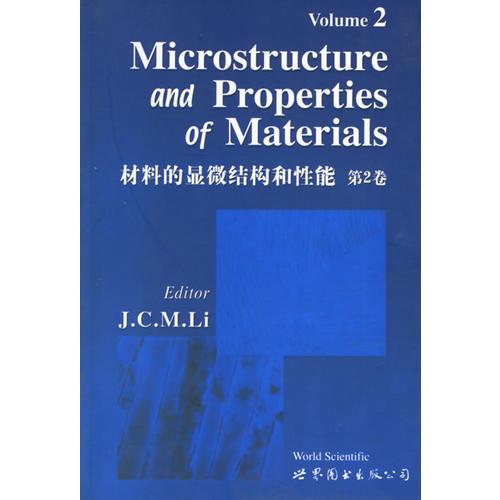 材料的显微结构和性能·第2卷（英文版）