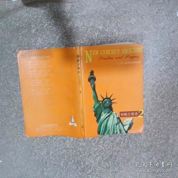 新概念英語.第二冊