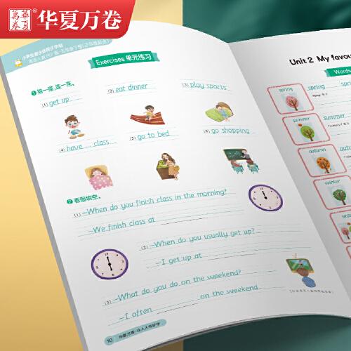 华夏万卷 小学生衡水体英语同步字帖