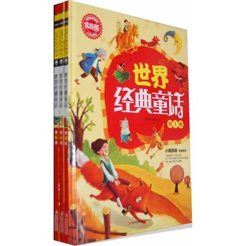 常春藤--世界經(jīng)典童話