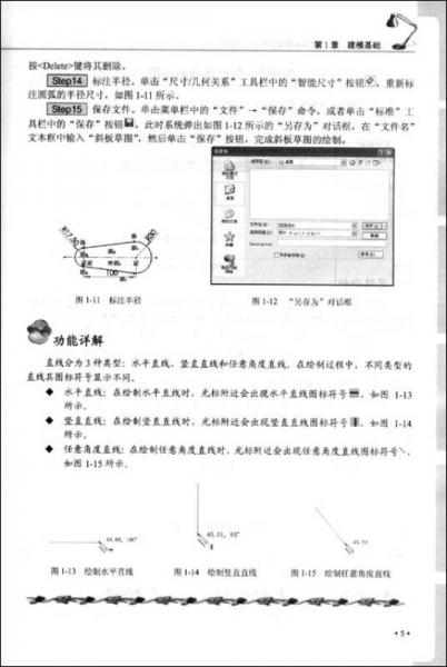 CAD工程设计完全实例教程：SolidWorks 2010中文版机械设计完全实例教程