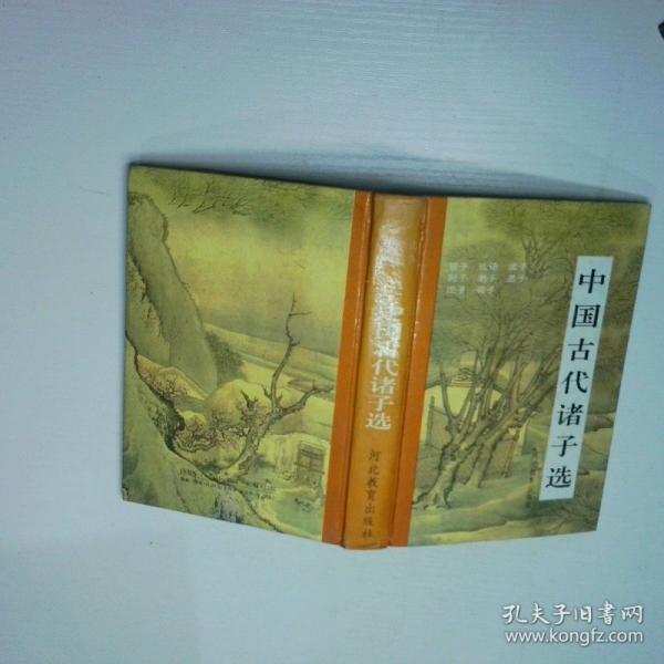 中国历代散文选