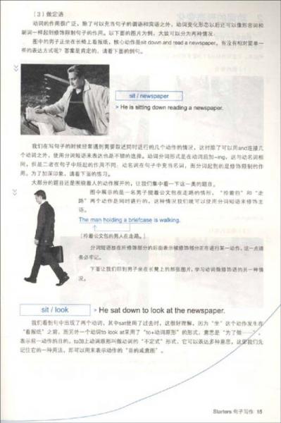 国际交流英语考试标准版：30天征服新托业写作