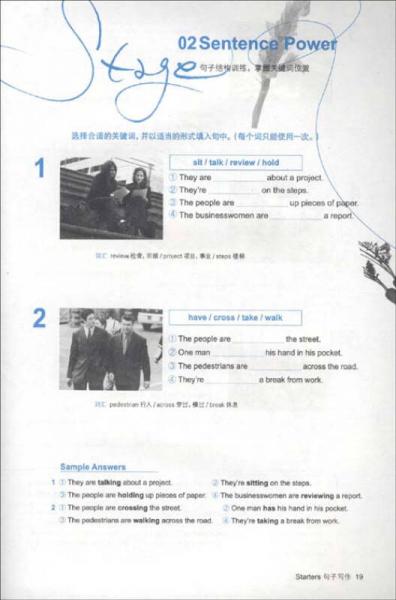 国际交流英语考试标准版：30天征服新托业写作