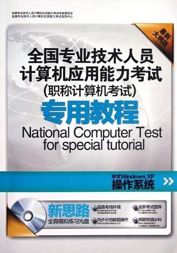 中文Windows XP操作系統(tǒng)