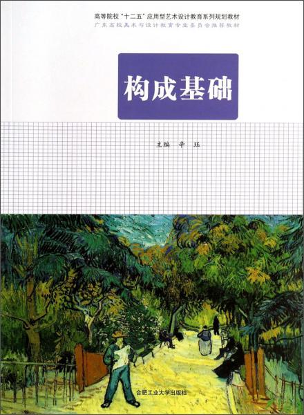 構(gòu)成基礎(chǔ)