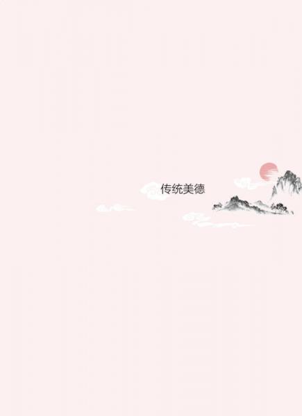 高中生应知的传统文化常识