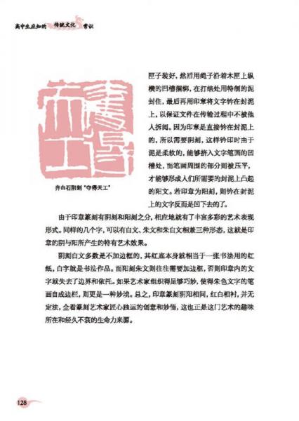 高中生应知的传统文化常识