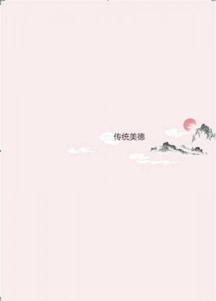 高中生应知的传统文化常识