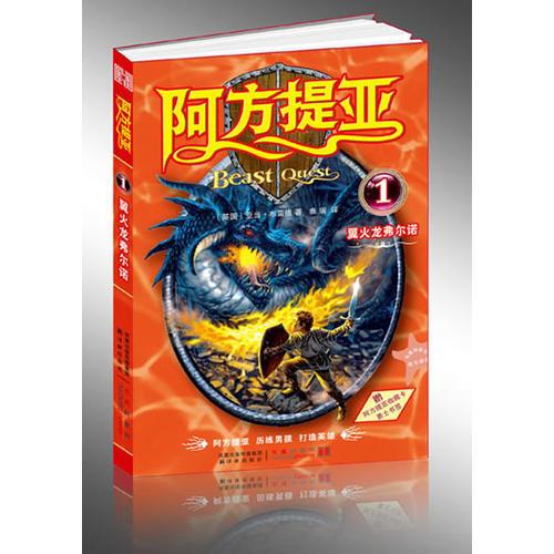 阿方提亞