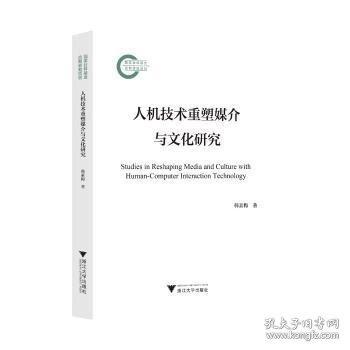 人機技術重塑媒介與文化研究