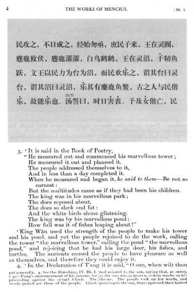 中国汉籍经典英译名著：孟子