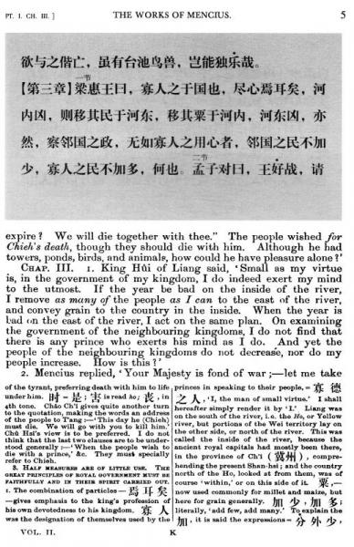 中国汉籍经典英译名著：孟子