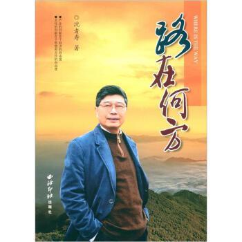 路在何方
