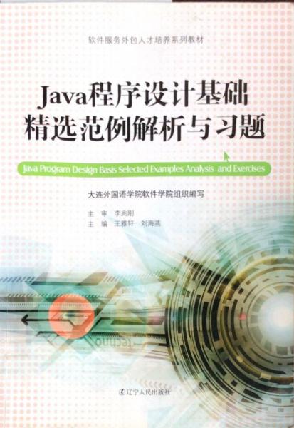 實(shí)用Java高級編程