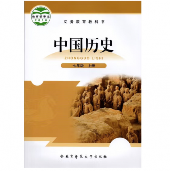 歷史 : 彩版. 七年級. 上冊