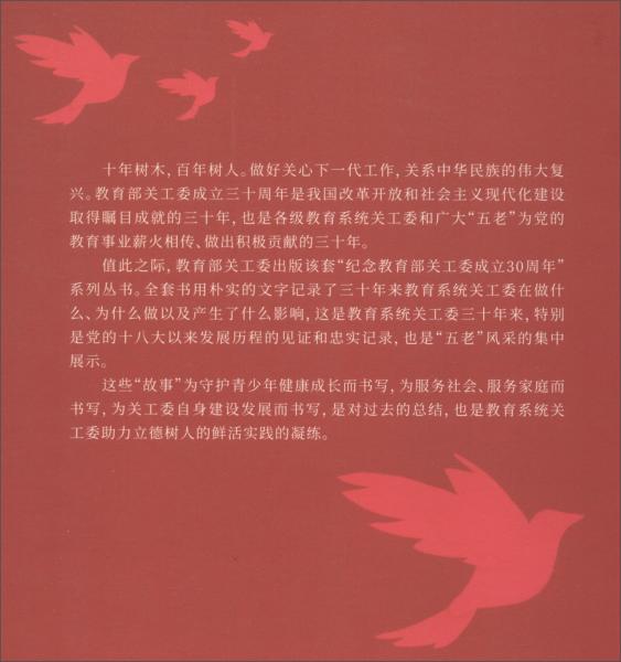 給青少年的思政課我和我的祖國