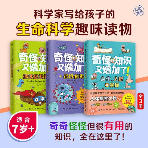 奇怪的知識(shí)又增加了