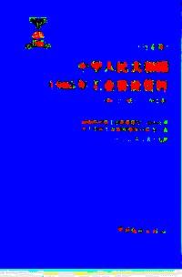 中華人民共和國1985年工業(yè)普查資料 : 