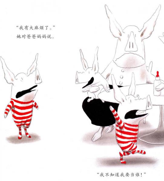 奥莉薇不想当公主