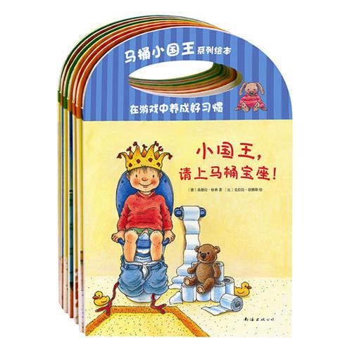 馬桶小國王（全7冊）