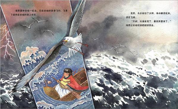 中国海洋梦绘本:精卫填海