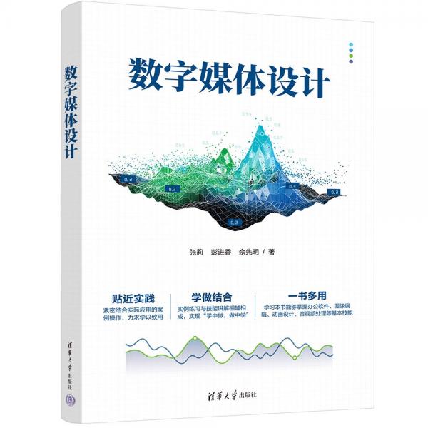 數(shù)字媒體設(shè)計