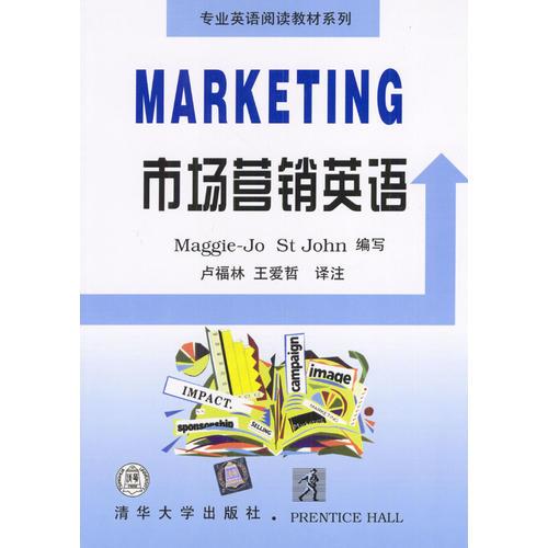 市場營銷英語