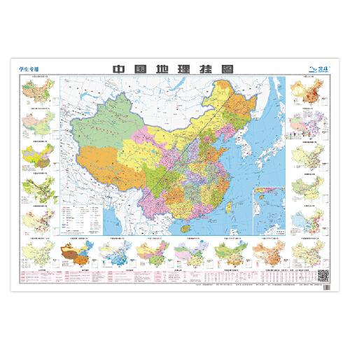 2020年最新版中國地理掛圖（1092mm*787mm 學生專用掛圖）全開大幅面 贈視頻解讀國家地理