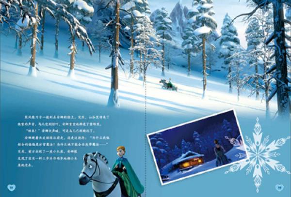 冰雪奇缘终极电影故事