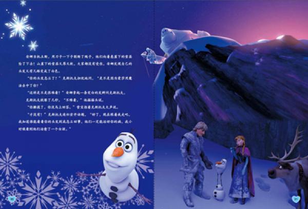 冰雪奇缘终极电影故事