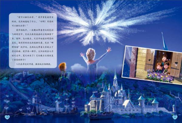 冰雪奇缘终极电影故事