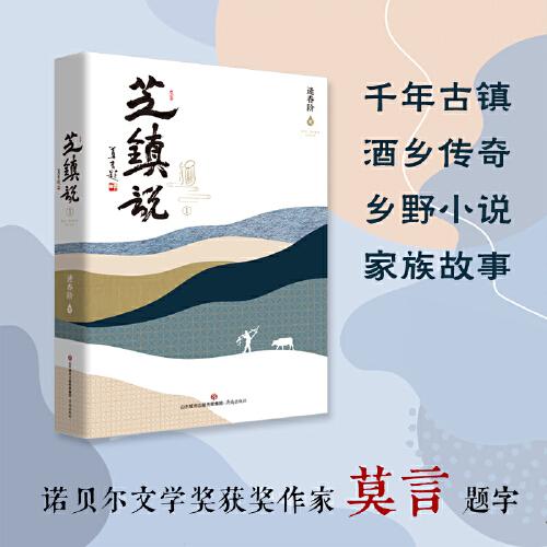 芝鎮(zhèn)說(shuō)1
