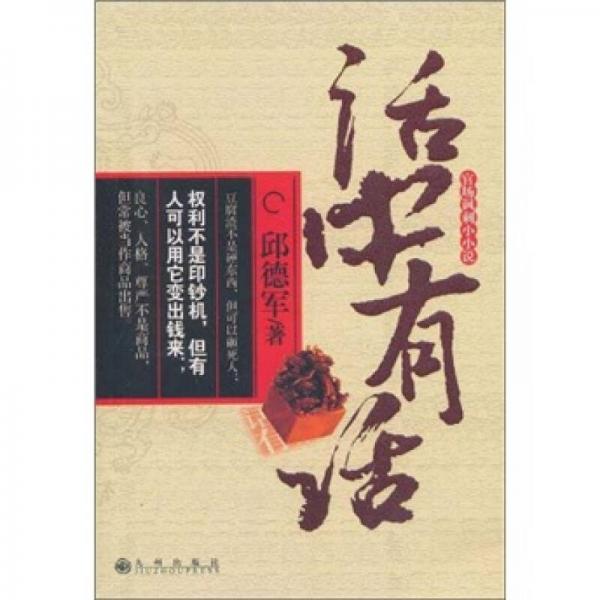 話中有話