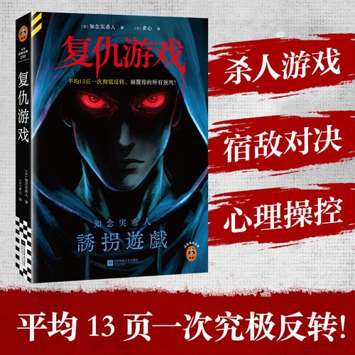复仇游戏 平均13页一次究极反转颠覆你的所有预判