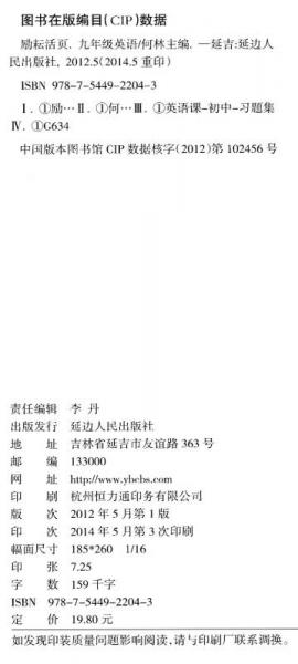 励耘活页：英语