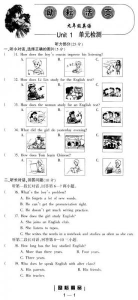 励耘活页：英语